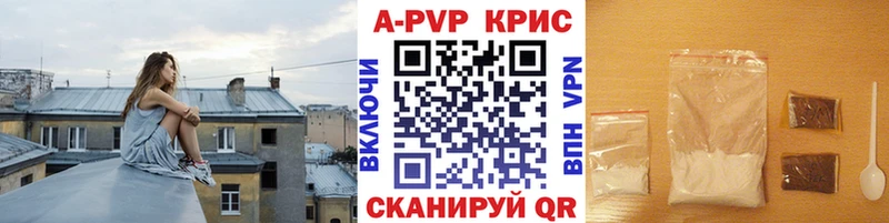 где купить наркоту  Туапсе  APVP Crystall 