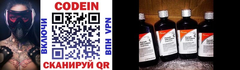 мега вход  Туапсе  Кодеиновый сироп Lean напиток Lean (лин) 