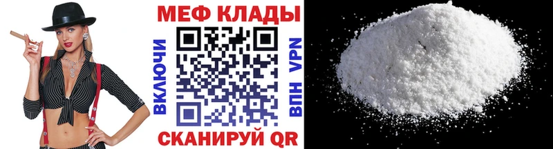 Меф мяу мяу мука Туапсе
