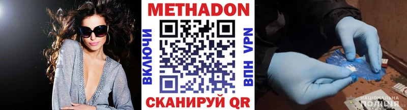 МЕТАДОН methadone  даркнет сайт  Туапсе 